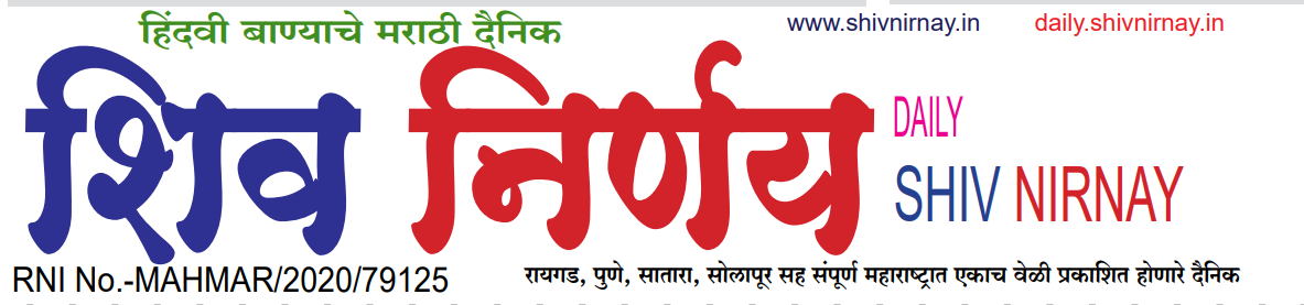 Shivnirnay